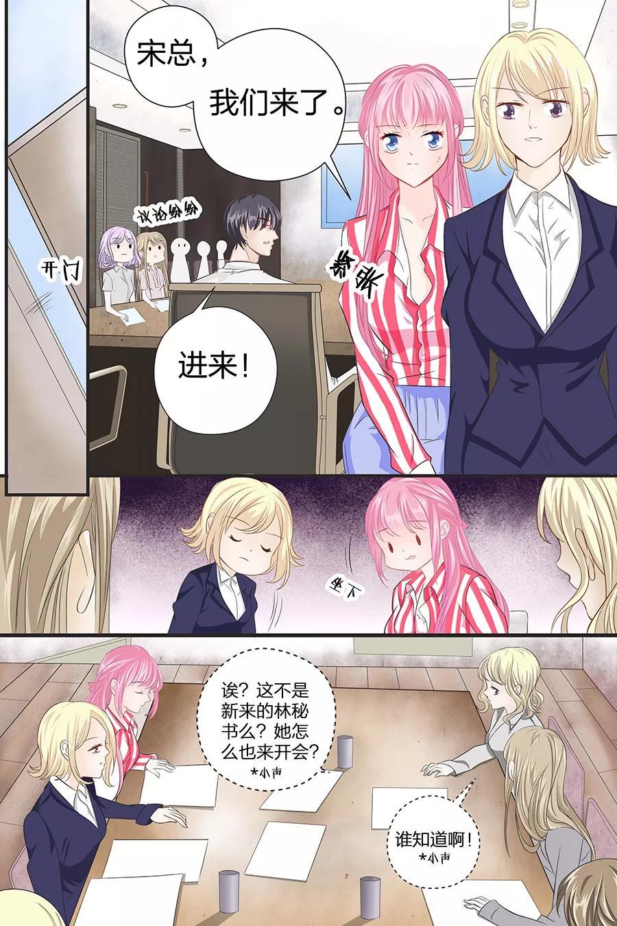 帝少别太猛韩漫全集-第45话 天才无删减无遮挡章节图片 