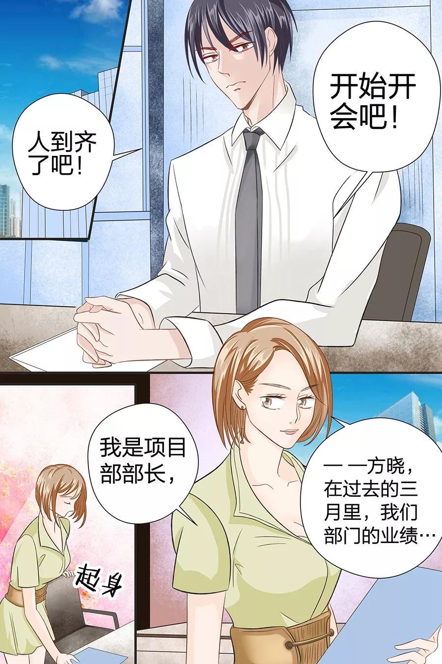 帝少别太猛韩漫全集-第45话 天才无删减无遮挡章节图片 