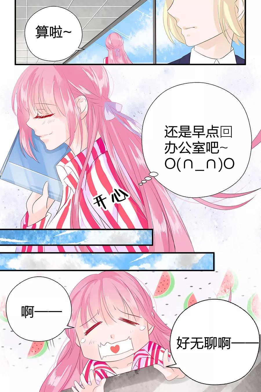 帝少别太猛韩漫全集-第46话 只是想你了无删减无遮挡章节图片 