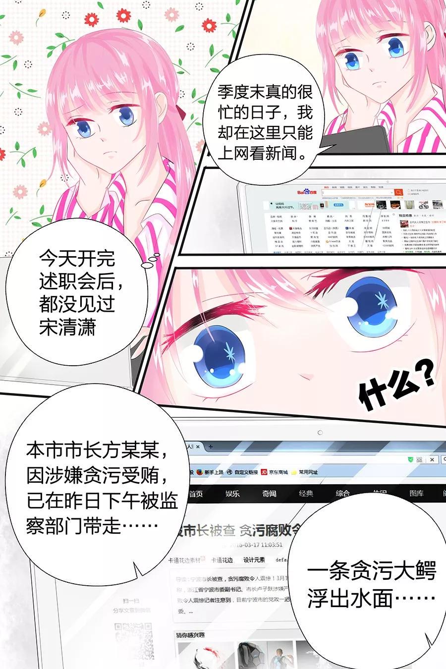 帝少别太猛韩漫全集-第46话 只是想你了无删减无遮挡章节图片 