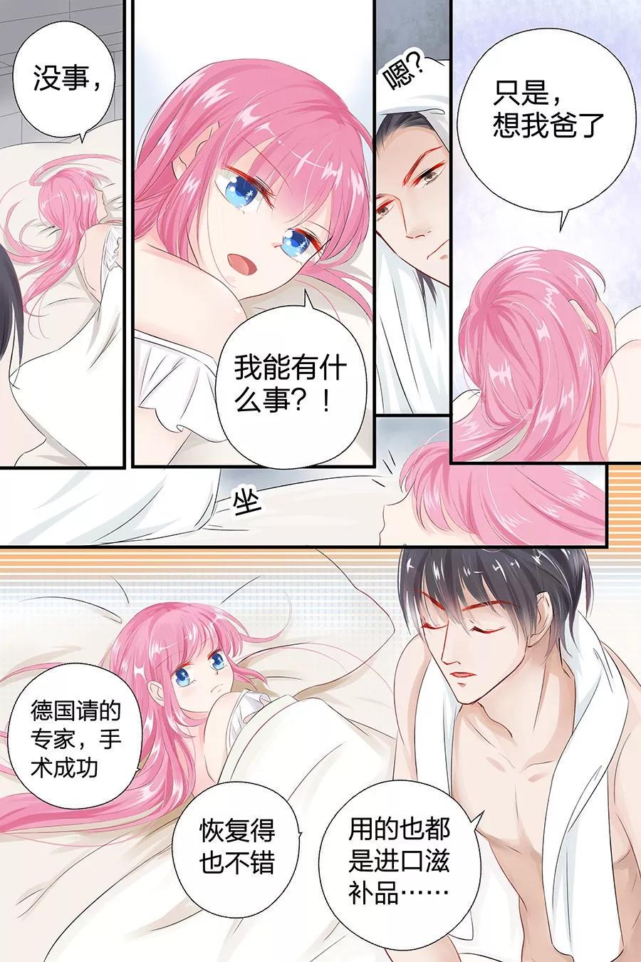 帝少别太猛韩漫全集-第47话 我怎会让你轻易忘记我？无删减无遮挡章节图片 