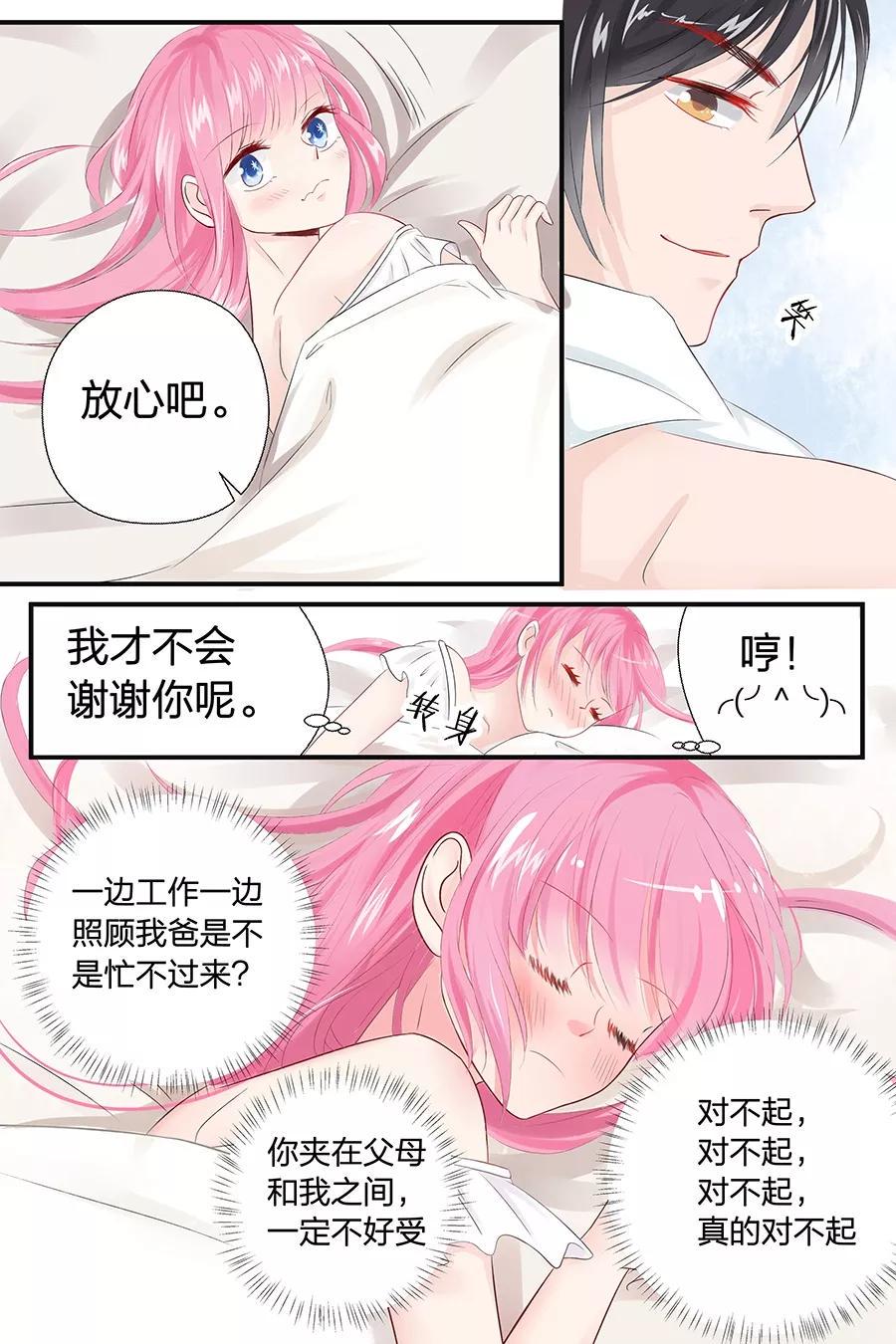 帝少别太猛韩漫全集-第47话 我怎会让你轻易忘记我？无删减无遮挡章节图片 