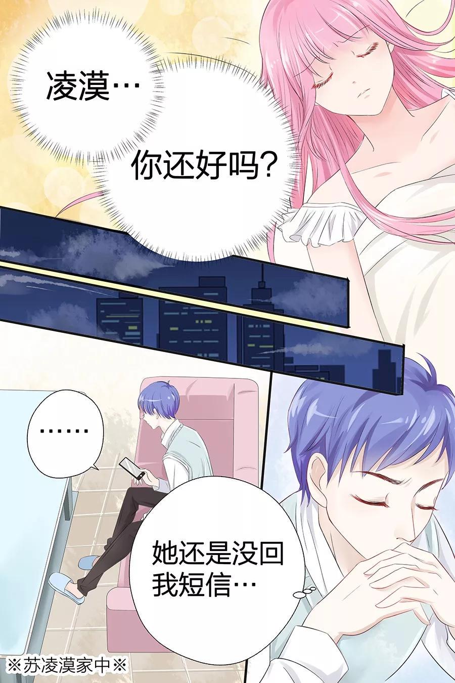 帝少别太猛韩漫全集-第47话 我怎会让你轻易忘记我？无删减无遮挡章节图片 