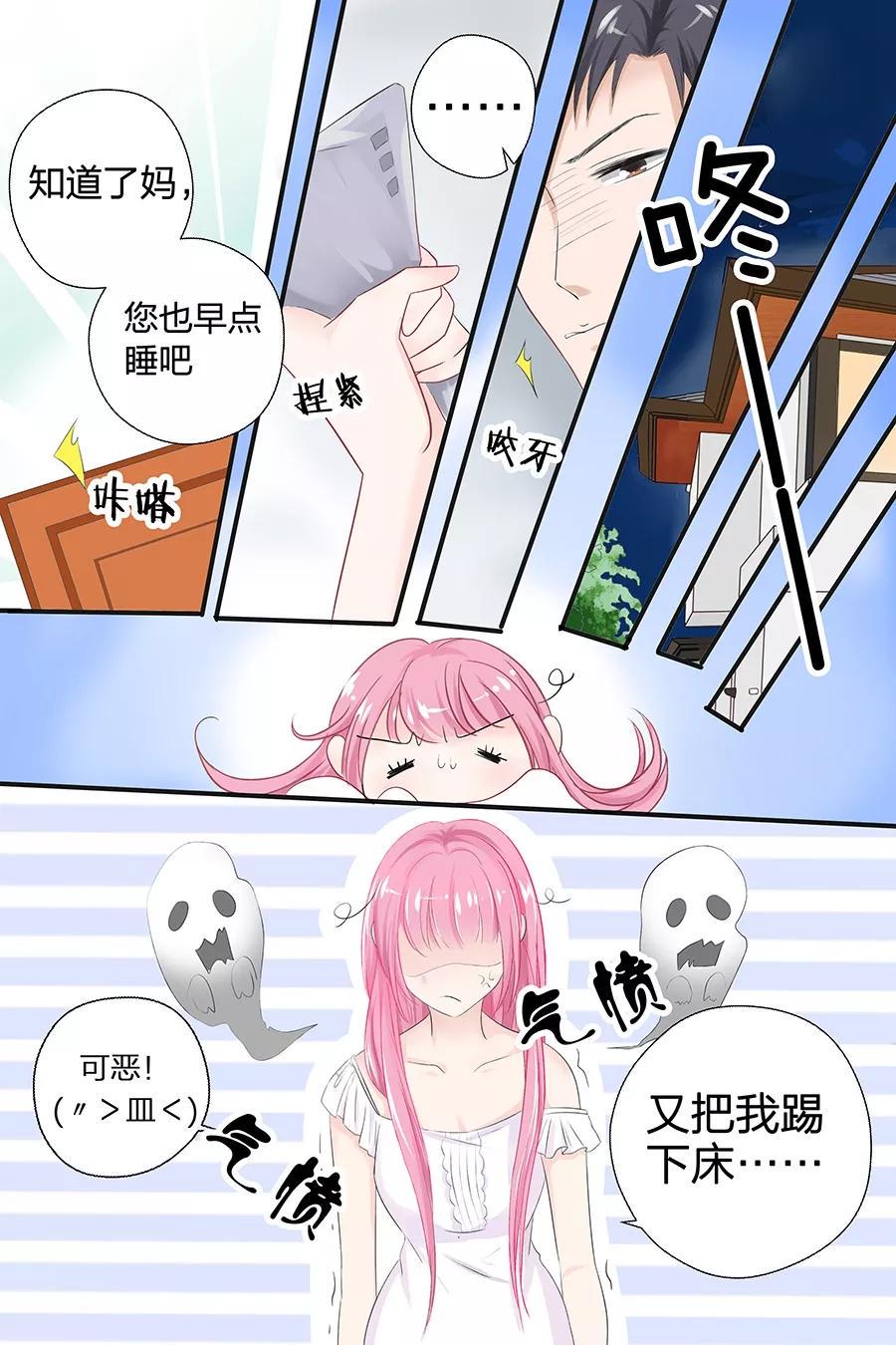 帝少别太猛韩漫全集-第47话 我怎会让你轻易忘记我？无删减无遮挡章节图片 