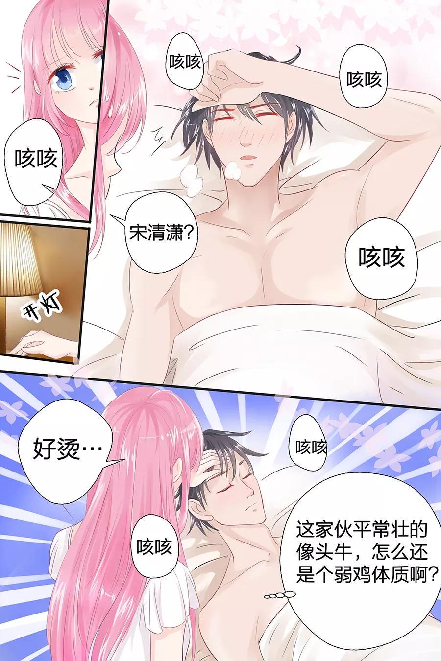 帝少别太猛韩漫全集-第48话 真是个弱鸡无删减无遮挡章节图片 