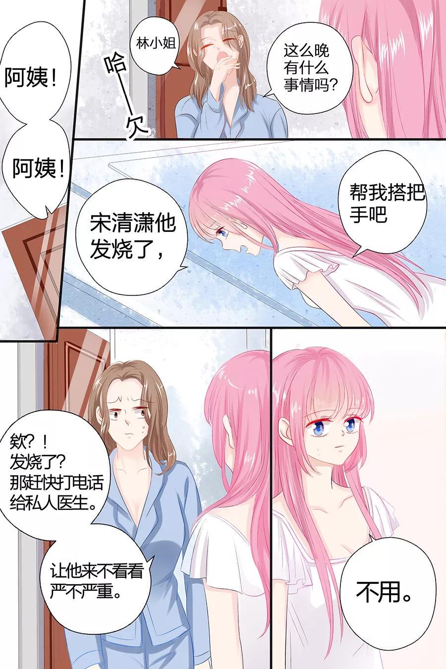 帝少别太猛韩漫全集-第48话 真是个弱鸡无删减无遮挡章节图片 