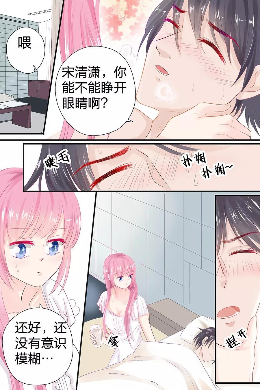 帝少别太猛韩漫全集-第48话 真是个弱鸡无删减无遮挡章节图片 