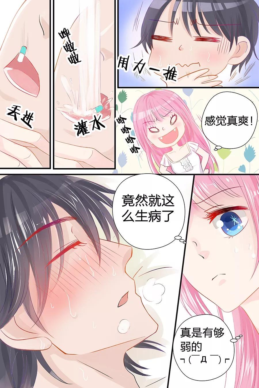 帝少别太猛韩漫全集-第48话 真是个弱鸡无删减无遮挡章节图片 