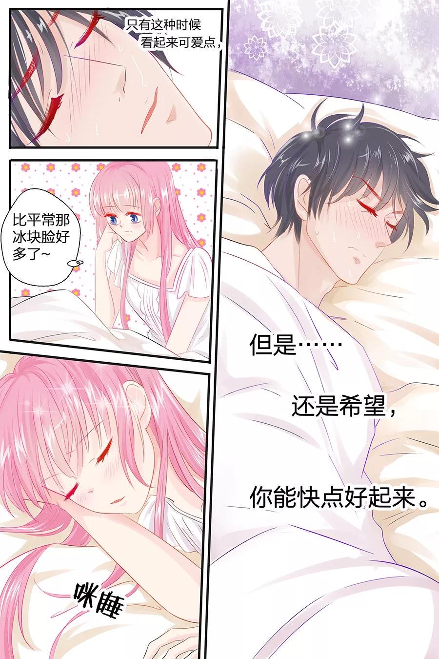 帝少别太猛韩漫全集-第48话 真是个弱鸡无删减无遮挡章节图片 