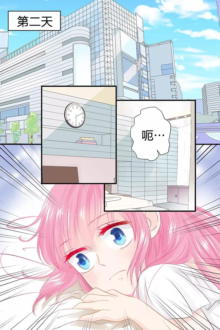 帝少别太猛韩漫全集-第48话 真是个弱鸡无删减无遮挡章节图片 