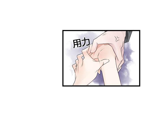 帝少别太猛韩漫全集-第6话 偷窥？03无删减无遮挡章节图片 