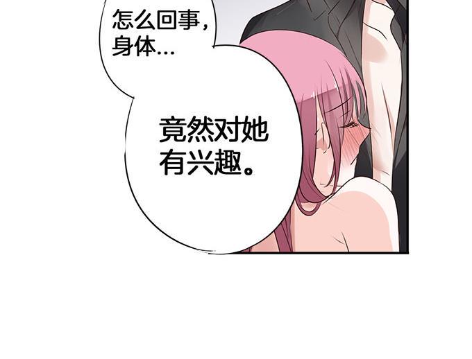 帝少别太猛韩漫全集-第6话 偷窥？03无删减无遮挡章节图片 