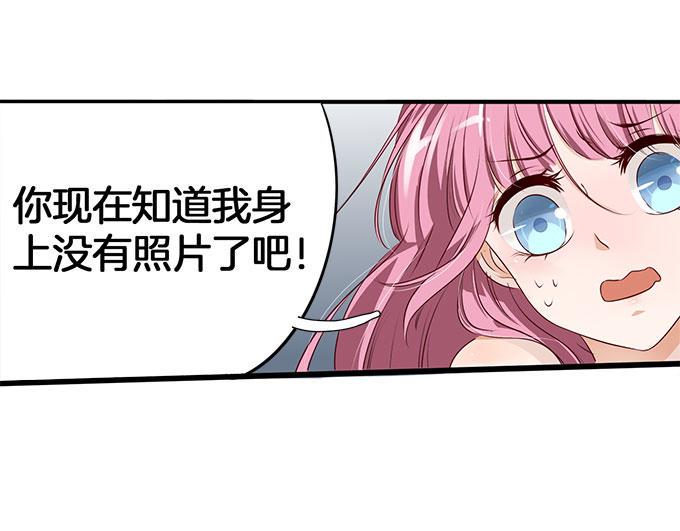 帝少别太猛韩漫全集-第6话 偷窥？03无删减无遮挡章节图片 