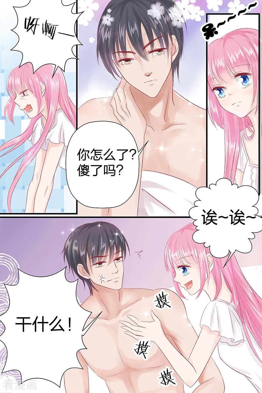 帝少别太猛韩漫全集-第49话 喝粥无删减无遮挡章节图片 