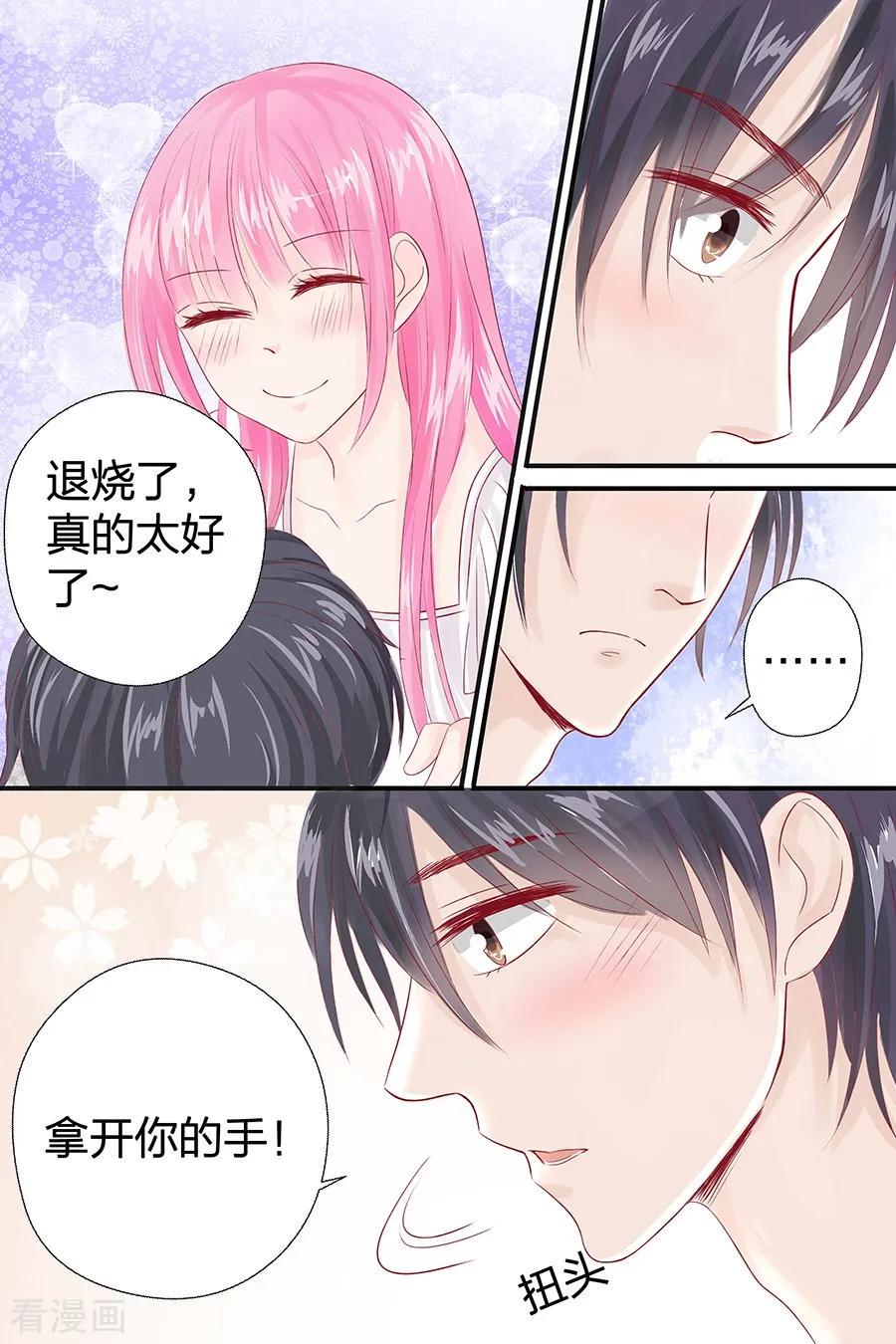 帝少别太猛韩漫全集-第49话 喝粥无删减无遮挡章节图片 