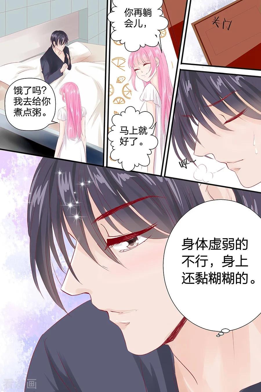 帝少别太猛韩漫全集-第49话 喝粥无删减无遮挡章节图片 