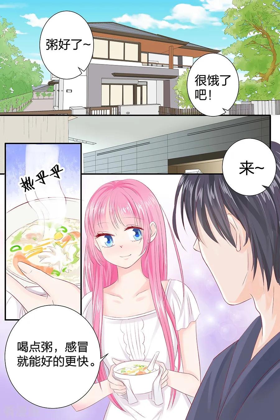 帝少别太猛韩漫全集-第49话 喝粥无删减无遮挡章节图片 