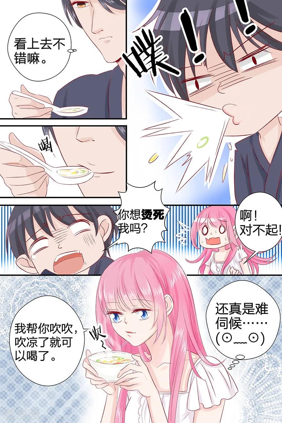 帝少别太猛韩漫全集-第49话 喝粥无删减无遮挡章节图片 