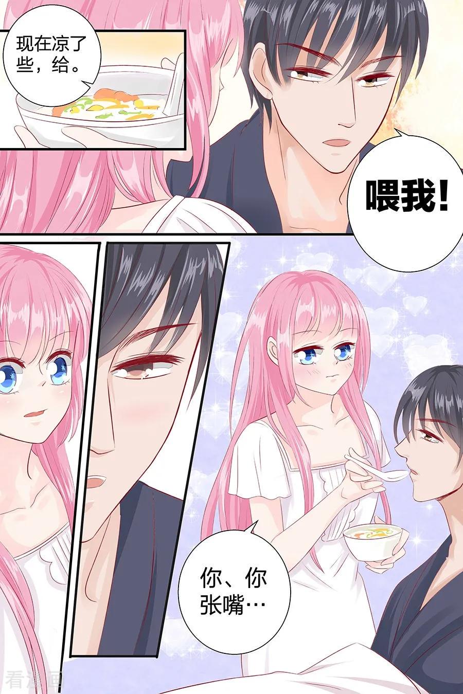 帝少别太猛韩漫全集-第49话 喝粥无删减无遮挡章节图片 