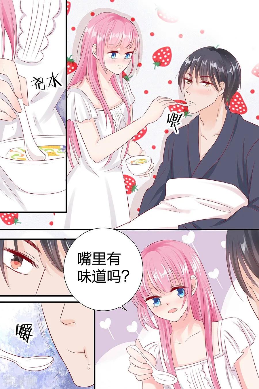 帝少别太猛韩漫全集-第49话 喝粥无删减无遮挡章节图片 