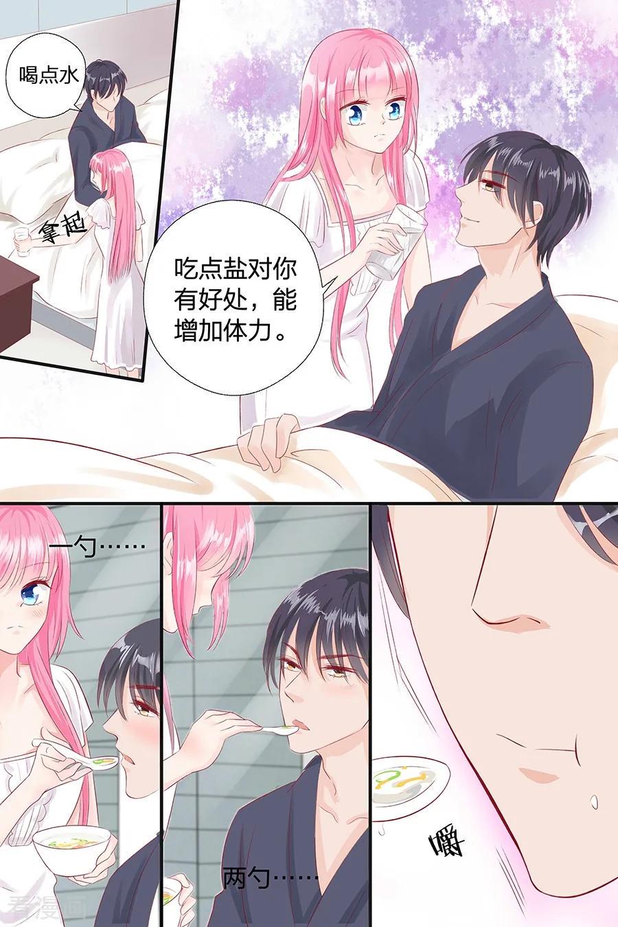 帝少别太猛韩漫全集-第49话 喝粥无删减无遮挡章节图片 
