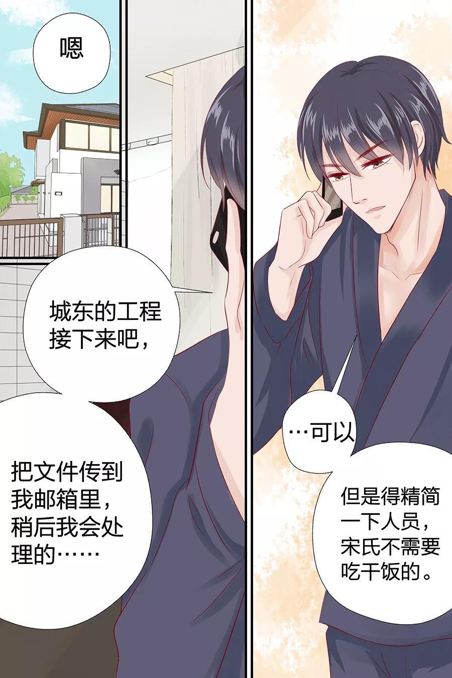 帝少别太猛韩漫全集-第50话 擦汗无删减无遮挡章节图片 