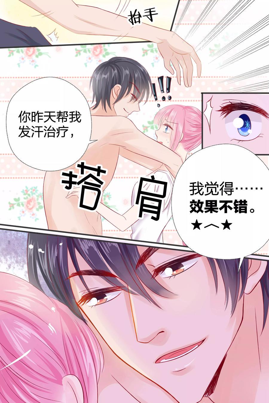 帝少别太猛韩漫全集-第51话 我会被闷死的无删减无遮挡章节图片 