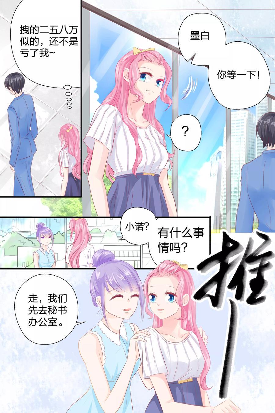 帝少别太猛韩漫全集-第52话 聚会无删减无遮挡章节图片 