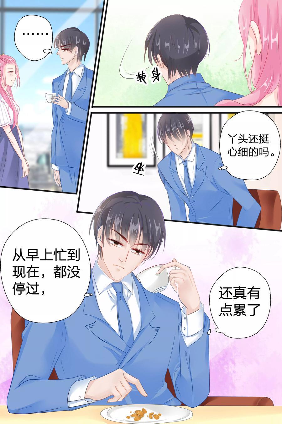 帝少别太猛韩漫全集-第53话 我就不信搞不定你无删减无遮挡章节图片 