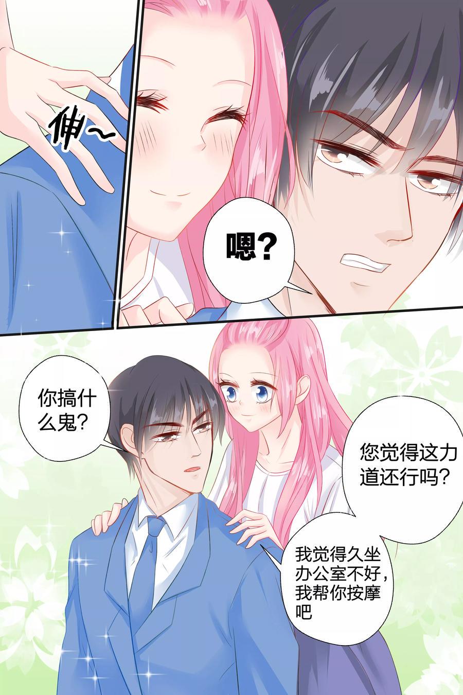 帝少别太猛韩漫全集-第53话 我就不信搞不定你无删减无遮挡章节图片 
