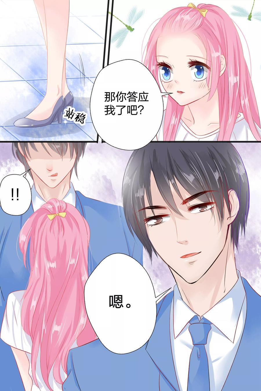 帝少别太猛韩漫全集-第54话 铁树开花无删减无遮挡章节图片 