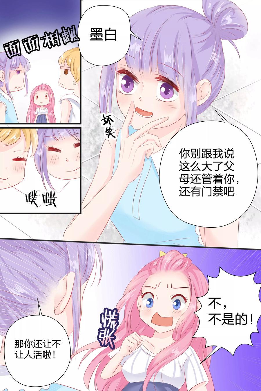 帝少别太猛韩漫全集-第54话 铁树开花无删减无遮挡章节图片 
