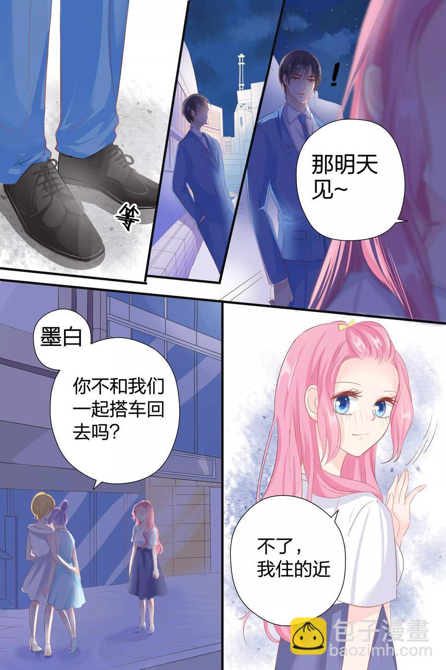 帝少别太猛韩漫全集-第56话 告白无删减无遮挡章节图片 