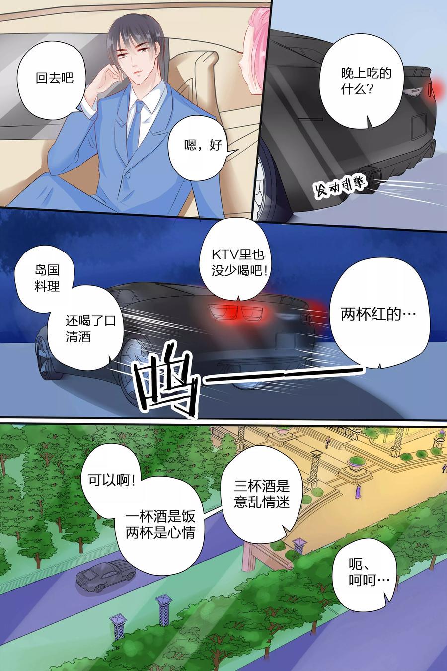帝少别太猛韩漫全集-第57话 缠绵的吻无删减无遮挡章节图片 