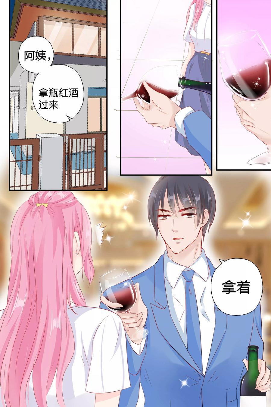 帝少别太猛韩漫全集-第57话 缠绵的吻无删减无遮挡章节图片 
