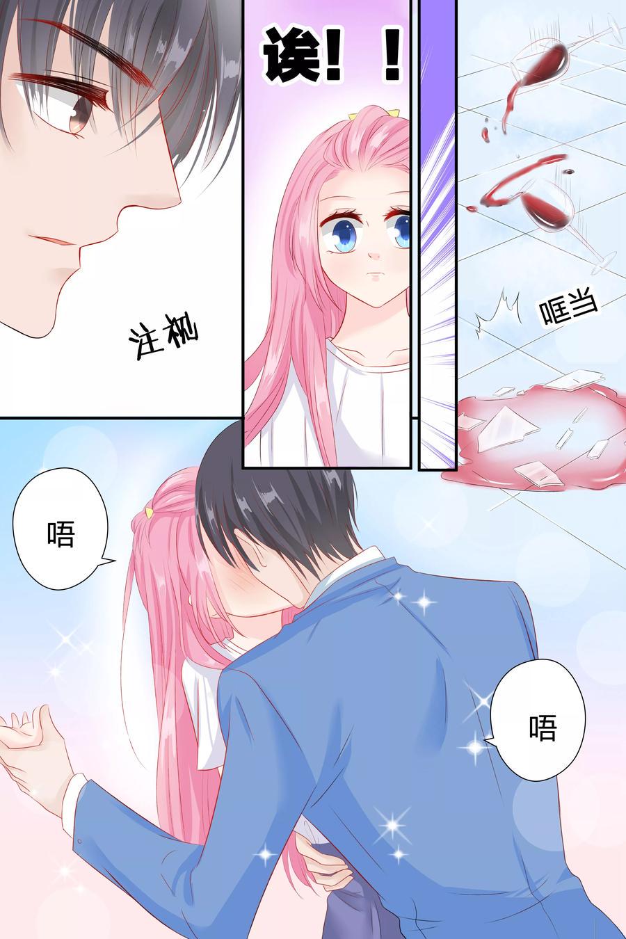 帝少别太猛韩漫全集-第57话 缠绵的吻无删减无遮挡章节图片 