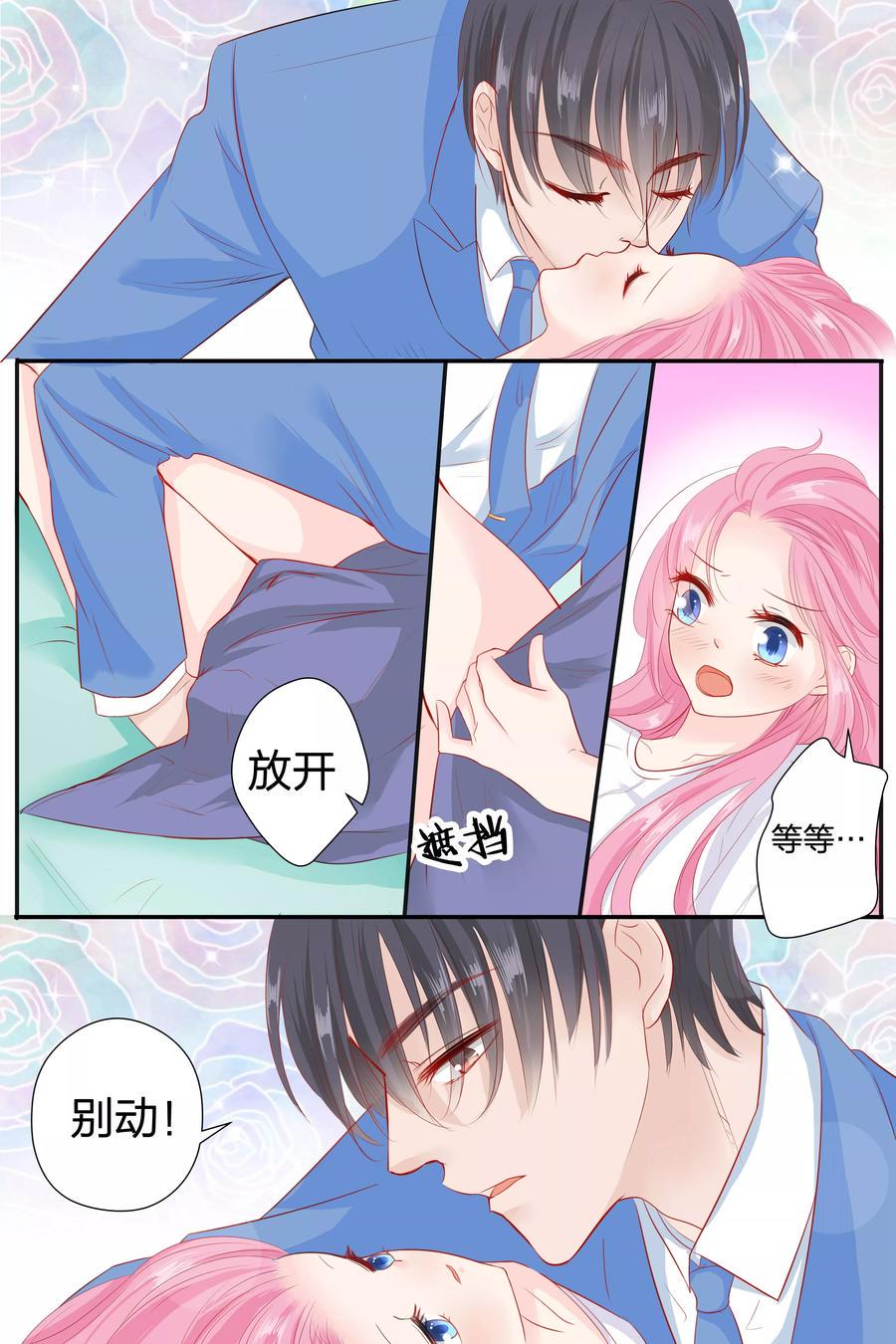 帝少别太猛韩漫全集-第57话 缠绵的吻无删减无遮挡章节图片 