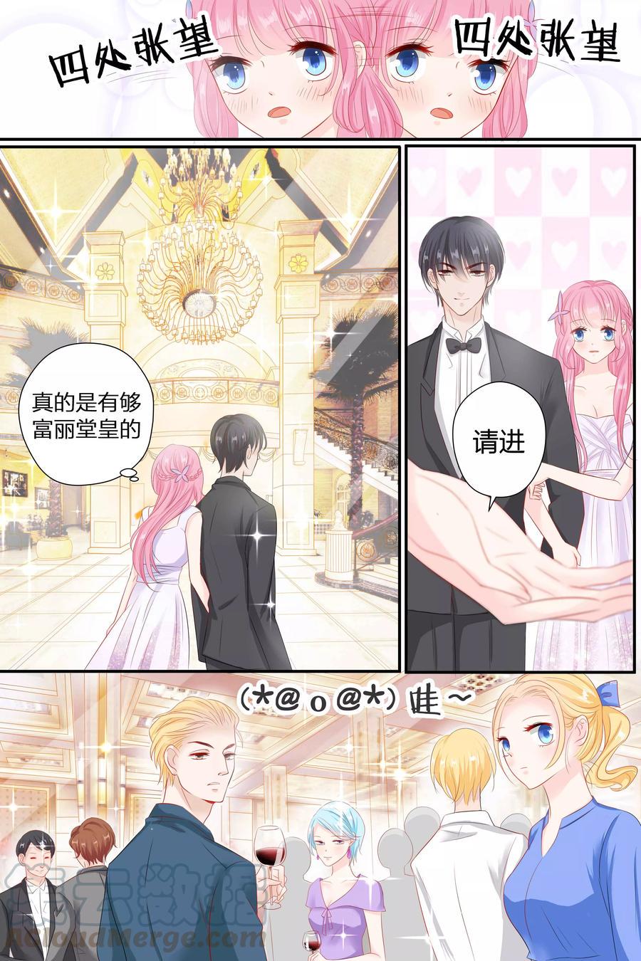 帝少别太猛韩漫全集-第58话 去见几个朋友无删减无遮挡章节图片 