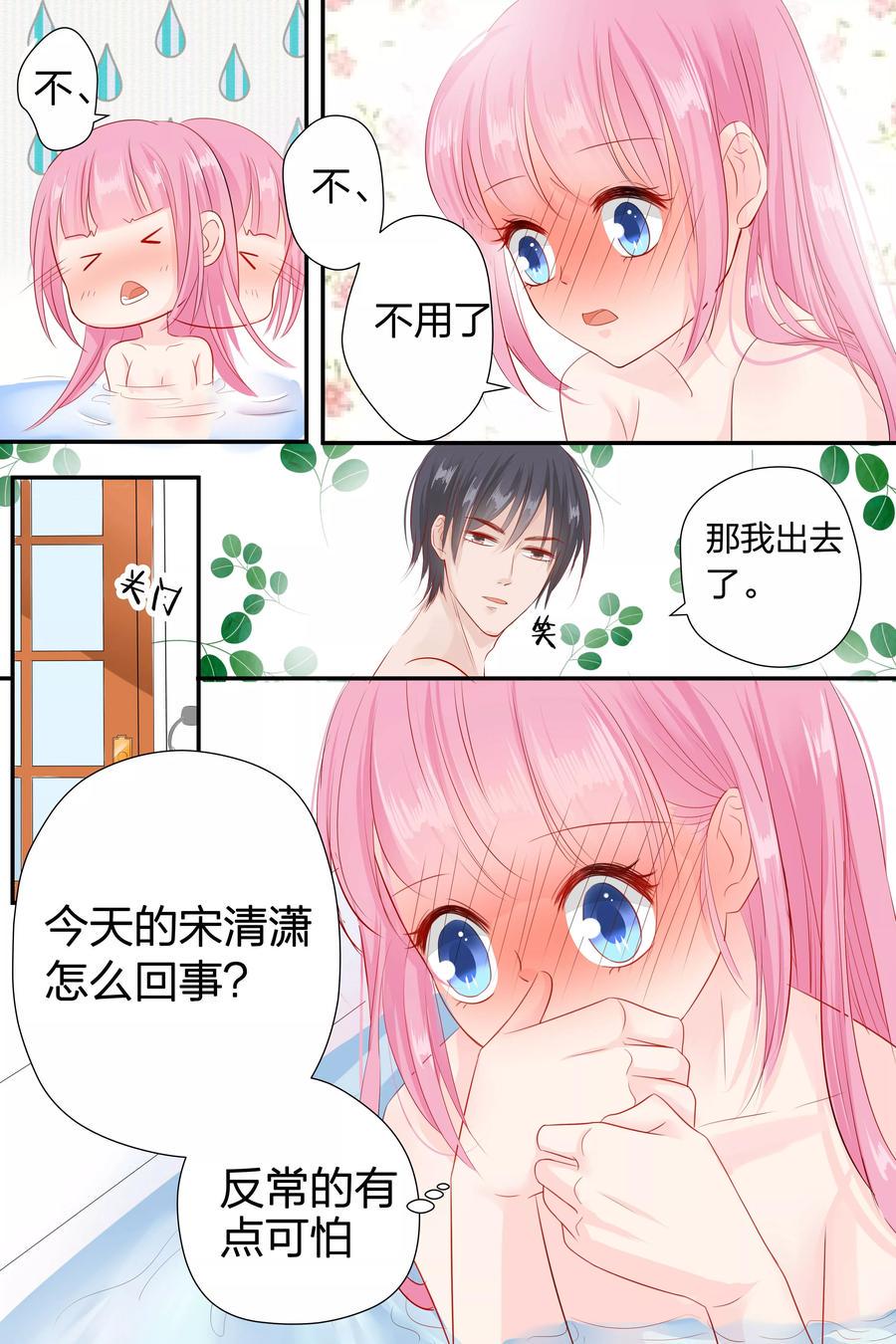 帝少别太猛韩漫全集-第58话 去见几个朋友无删减无遮挡章节图片 