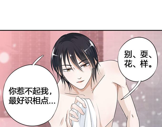 帝少别太猛韩漫全集-第7话 再见！苏凌漠无删减无遮挡章节图片 