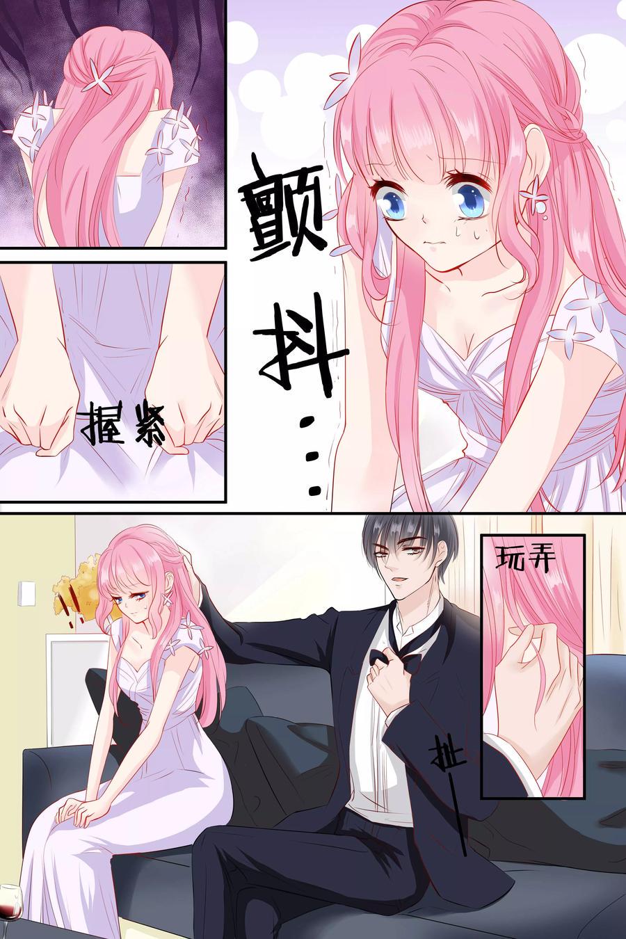 帝少别太猛韩漫全集-第59话 她是我的女人无删减无遮挡章节图片 