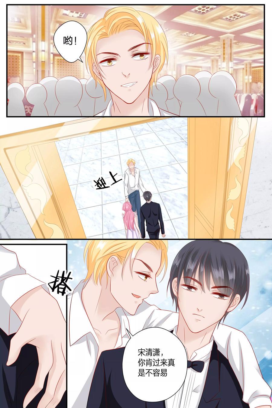 帝少别太猛韩漫全集-第59话 她是我的女人无删减无遮挡章节图片 