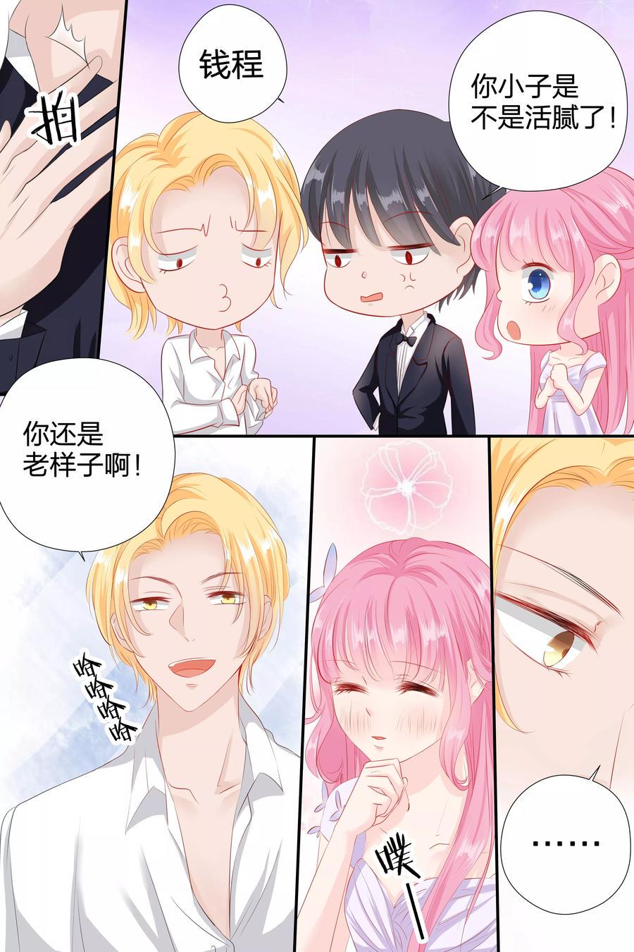 帝少别太猛韩漫全集-第59话 她是我的女人无删减无遮挡章节图片 