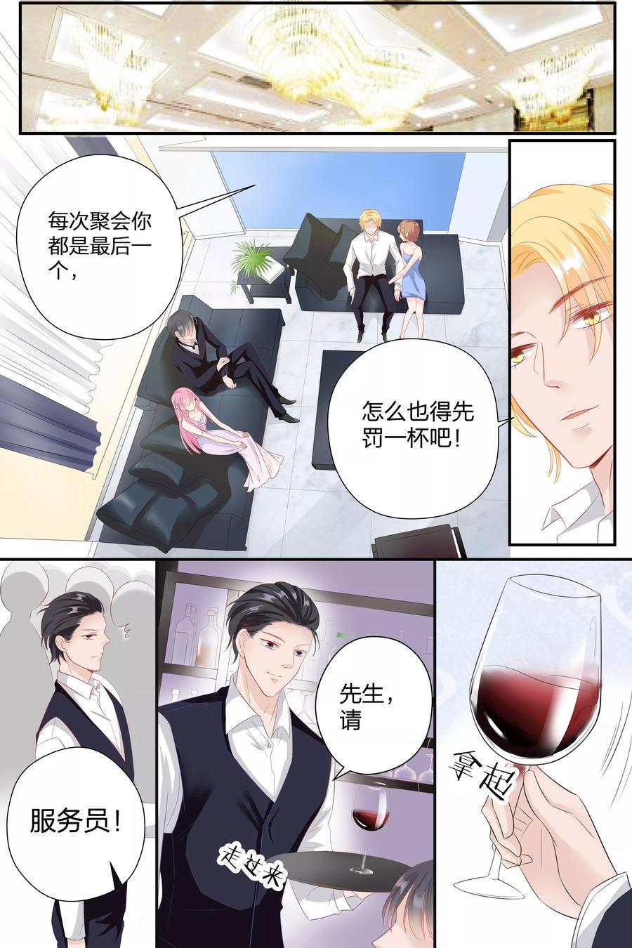 帝少别太猛韩漫全集-第59话 她是我的女人无删减无遮挡章节图片 