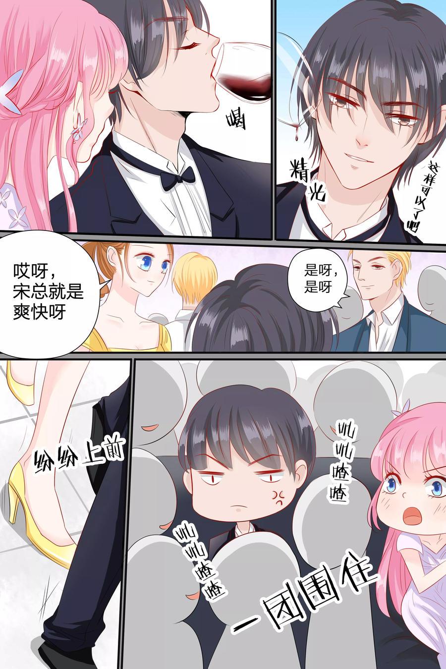 帝少别太猛韩漫全集-第59话 她是我的女人无删减无遮挡章节图片 
