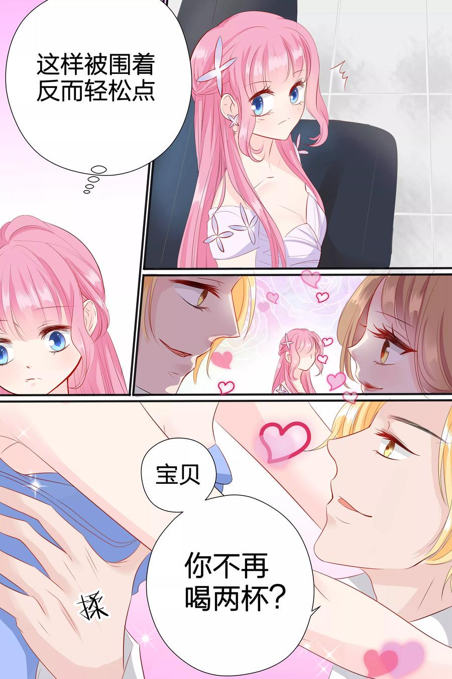 帝少别太猛韩漫全集-第59话 她是我的女人无删减无遮挡章节图片 