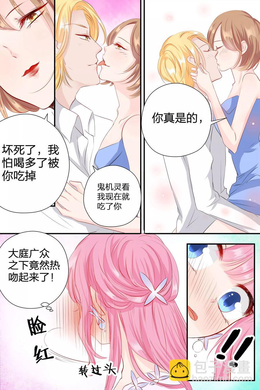 帝少别太猛韩漫全集-第59话 她是我的女人无删减无遮挡章节图片 