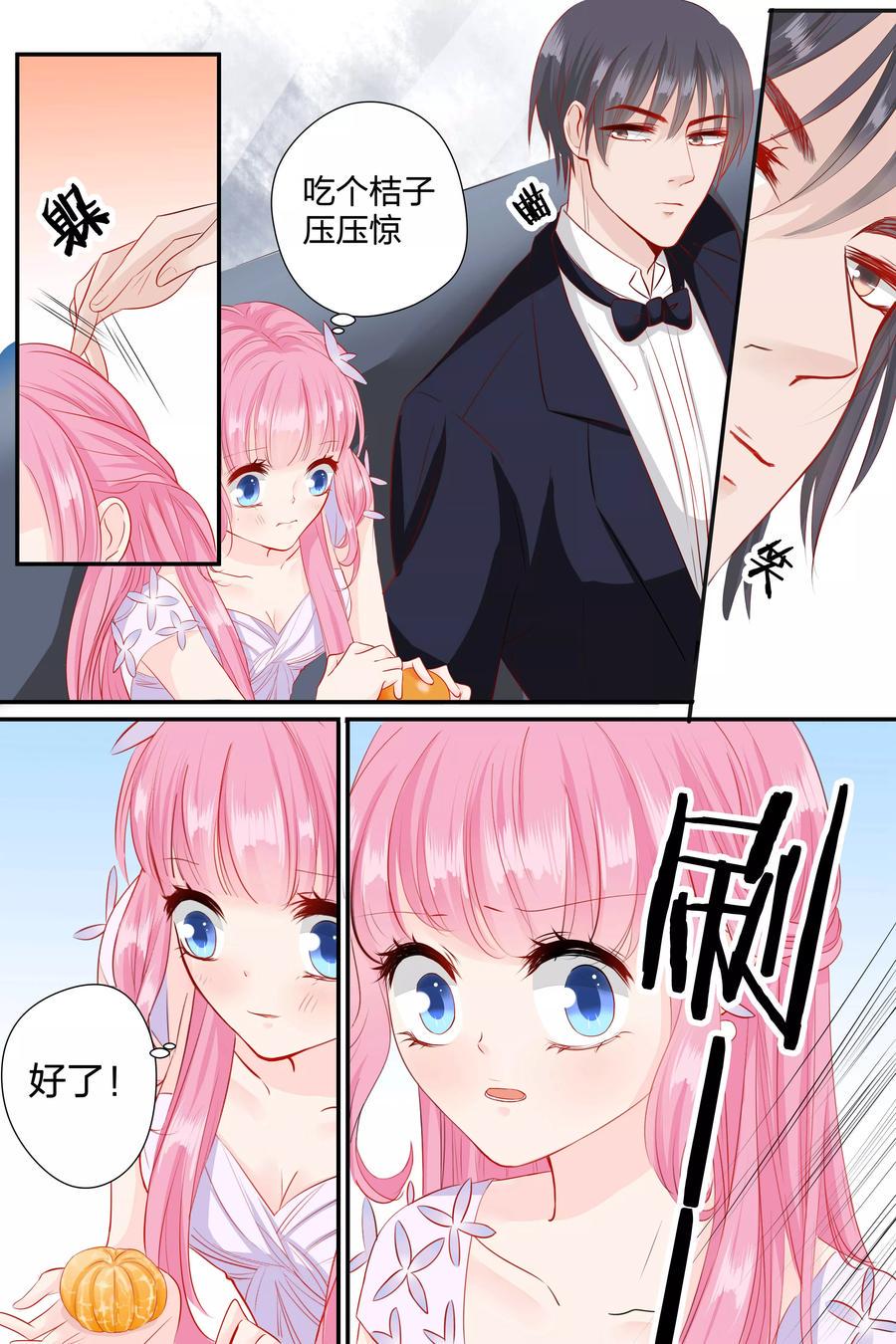 帝少别太猛韩漫全集-第60话 这都是什么人无删减无遮挡章节图片 