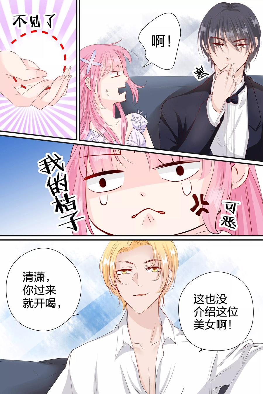 帝少别太猛韩漫全集-第60话 这都是什么人无删减无遮挡章节图片 