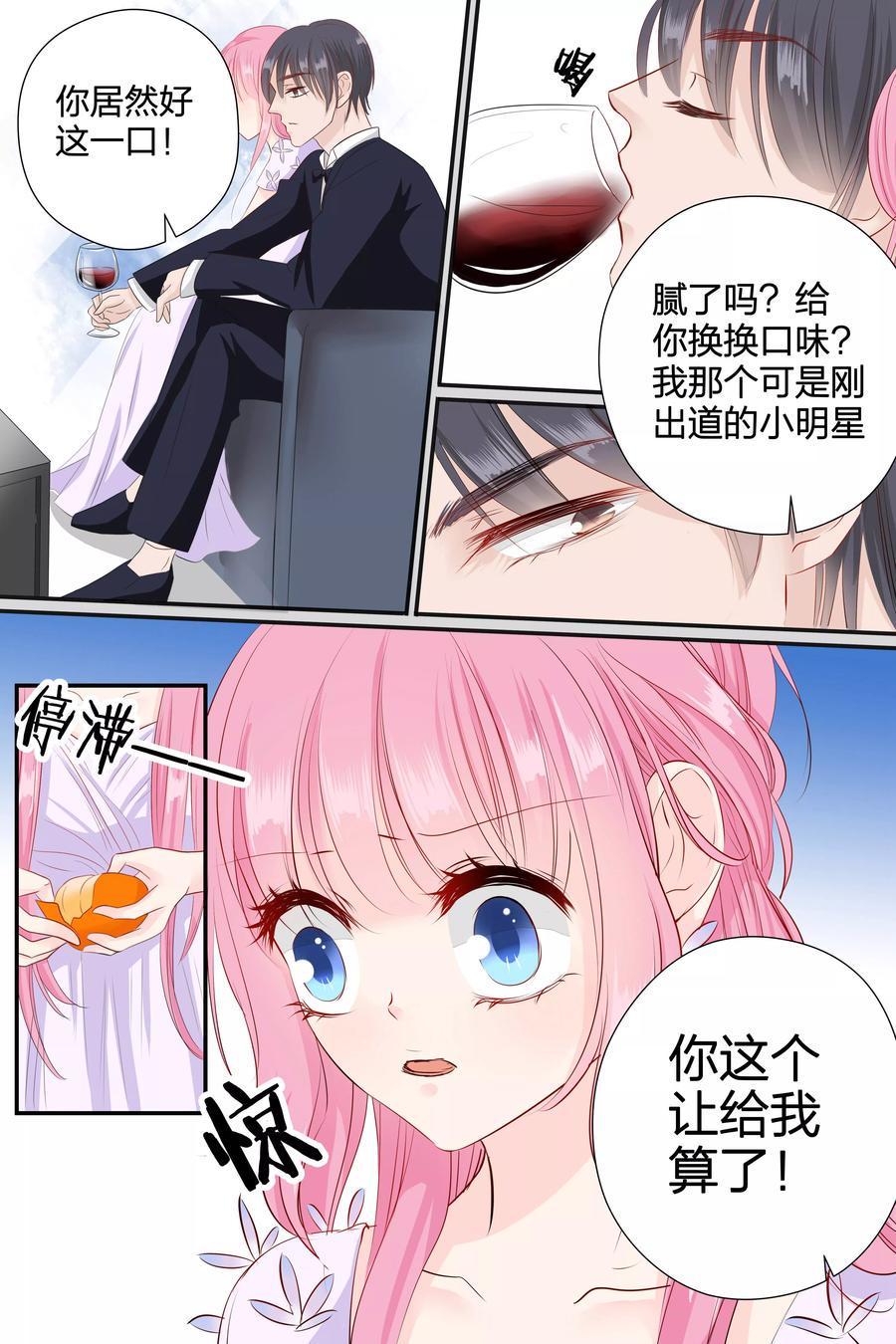 帝少别太猛韩漫全集-第60话 这都是什么人无删减无遮挡章节图片 